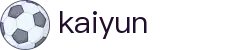 开云（kaiyun）官网 - 官方中文主控门户